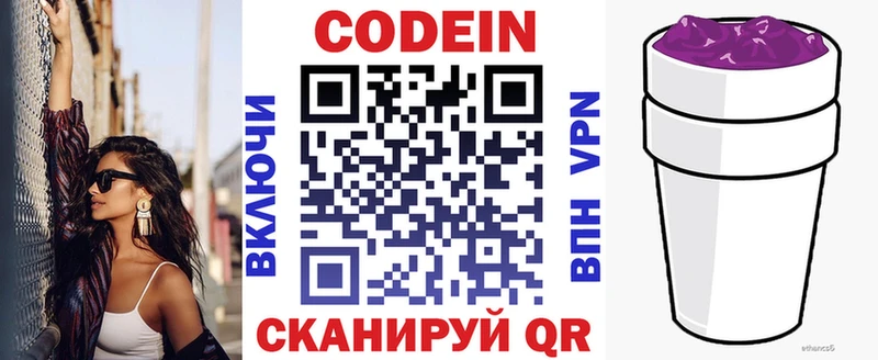 Кодеиновый сироп Lean Purple Drank  Купить  Мантурово 
