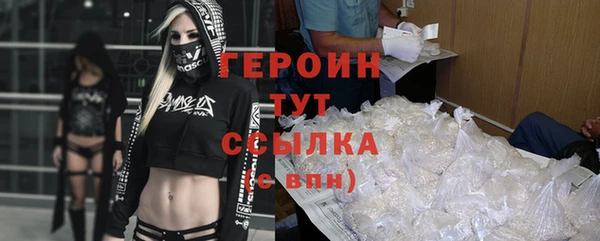 мяу мяу кристалл Бородино