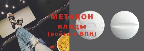 мяу мяу кристалл Бородино