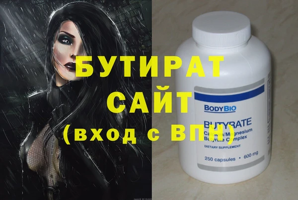 тгк Бугульма