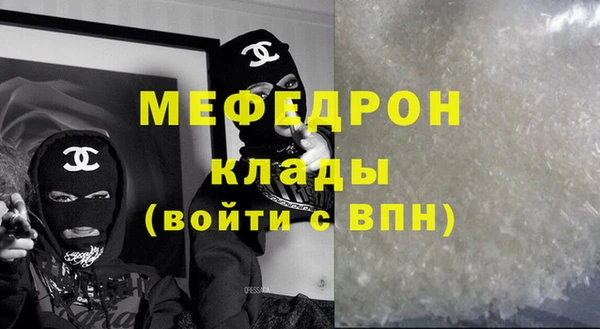 мяу мяу кристалл Бородино