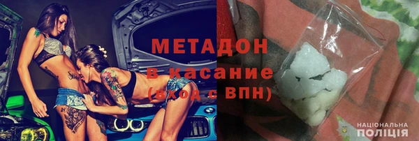 мяу мяу кристалл Бородино