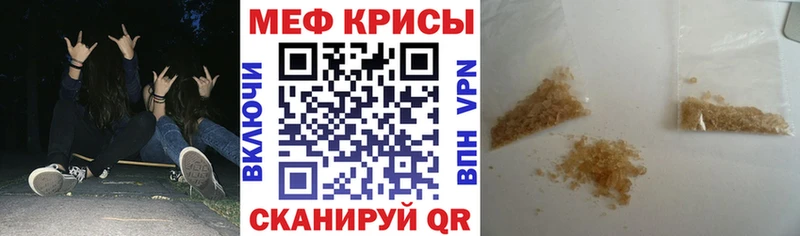 Купить  Мантурово  МЕФ мяу мяу 