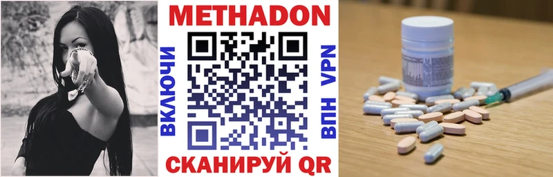 МЕТАДОН methadone  Купить где  Мантурово 
